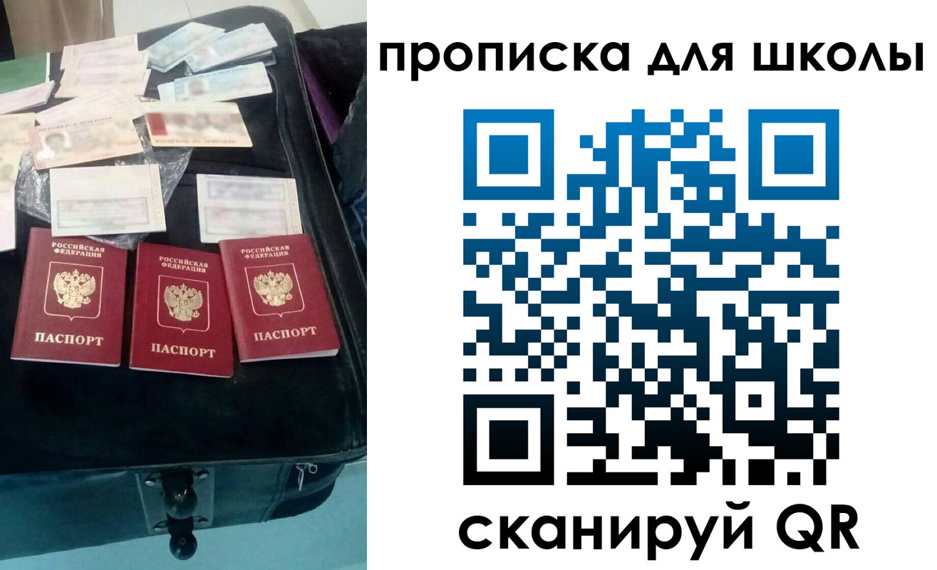 прописка от собственника в Иркутской области
