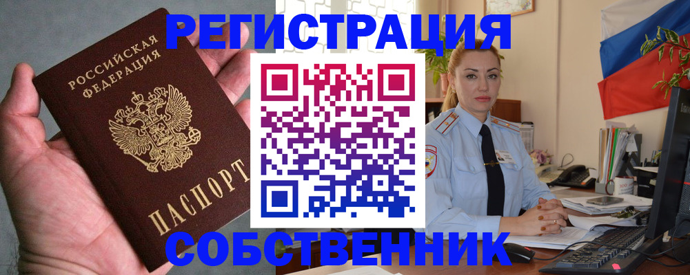 временная регистрация поиск в Иркутской области