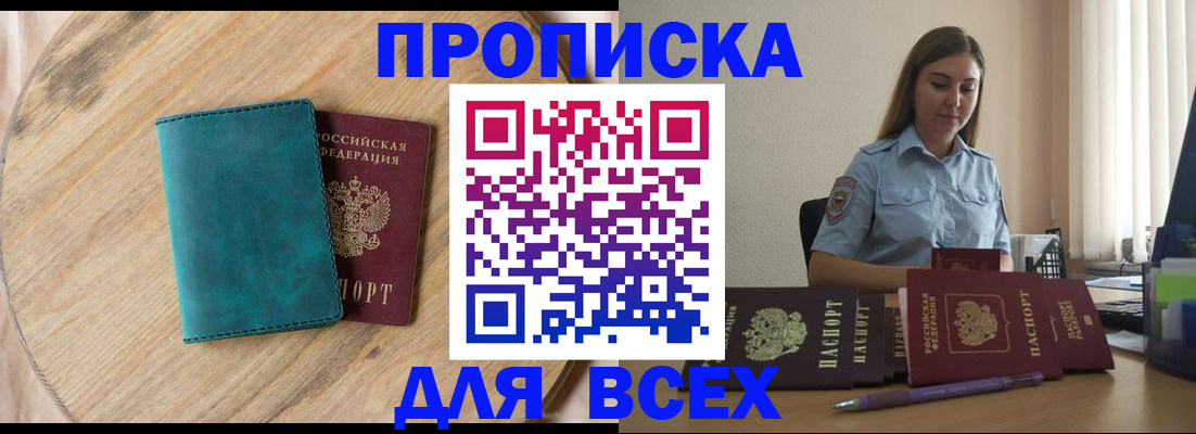 временная регистрация поиск в Иркутской области