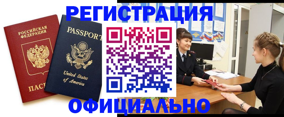 миграционный учет в Иркутской области