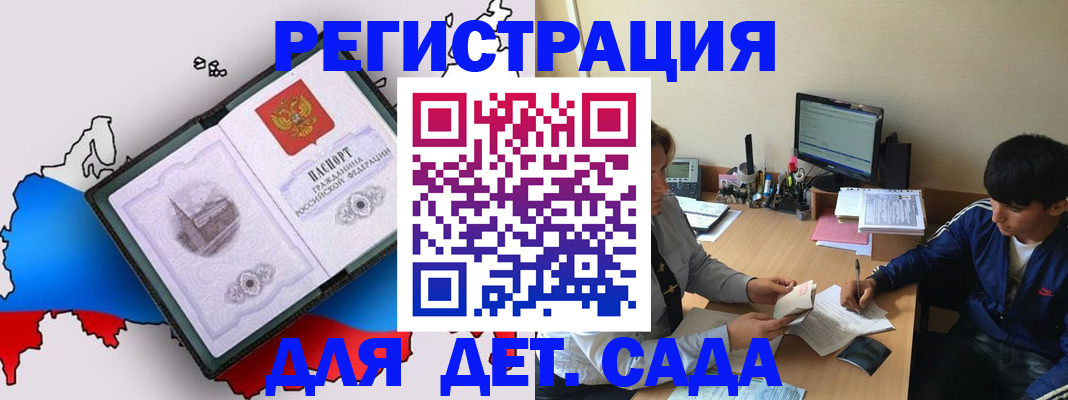 временная регистрация надежно в Иркутской области