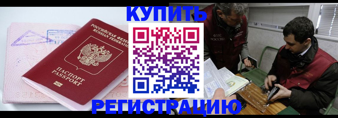 регистрация для школы в Иркутской области