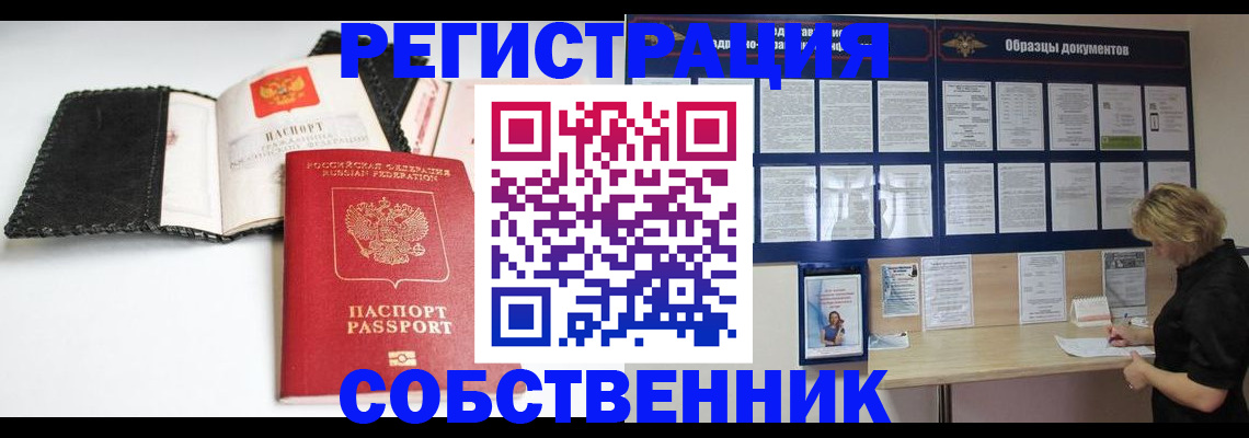 прописка 2025 в Иркутской области