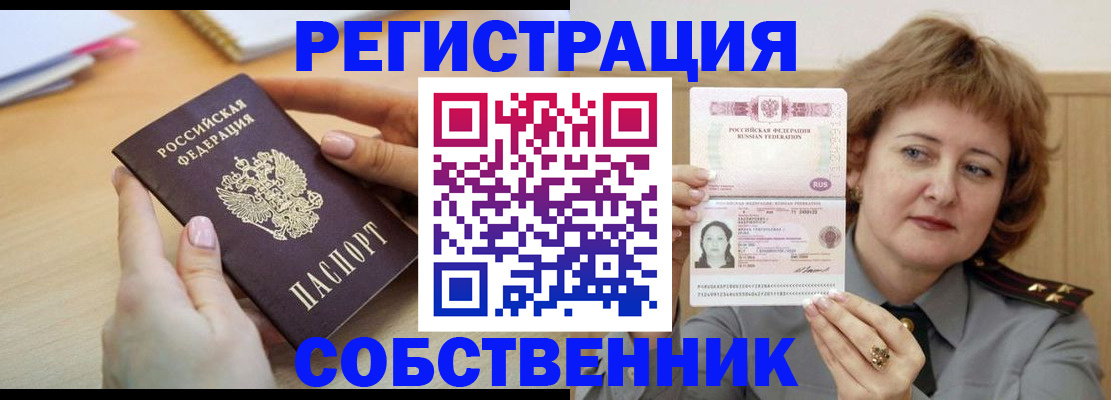 временная регистрация поиск в Иркутской области