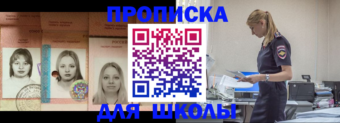прописка от собственника в Иркутской области