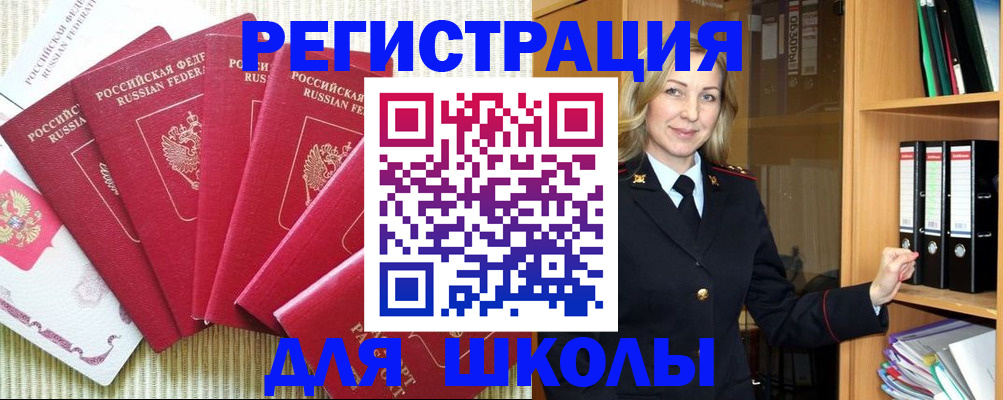 прописка иностранных граждан в Иркутской области